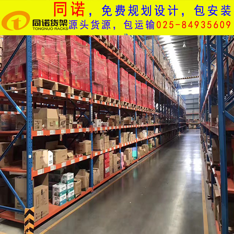 南京倉(cāng)儲(chǔ)貨架,倉(cāng)庫倉(cāng)儲(chǔ)貨架,高位貨架 南京倉(cāng)儲(chǔ)貨架,倉(cāng)庫倉(cāng)儲(chǔ)貨架,高位貨架