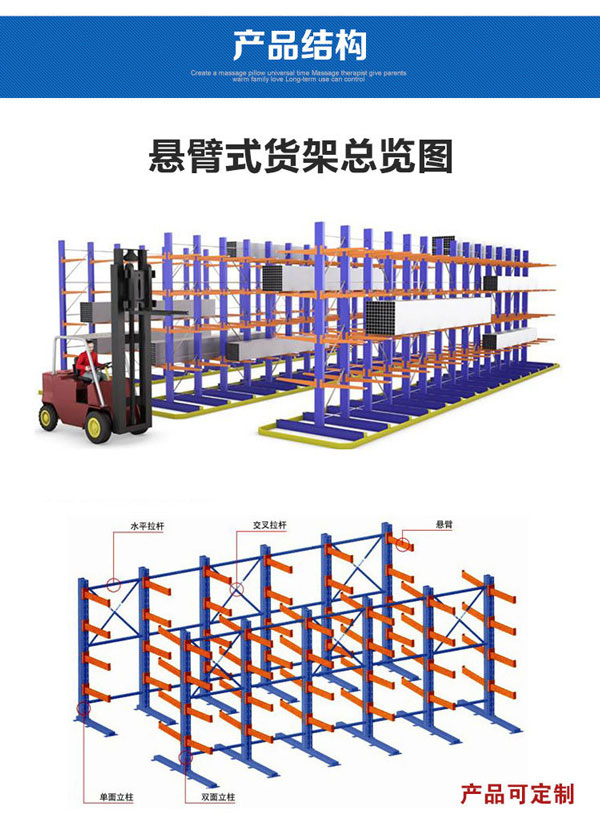 南京懸臂貨架,雙懸臂貨架 南京懸臂貨架,雙懸臂貨架